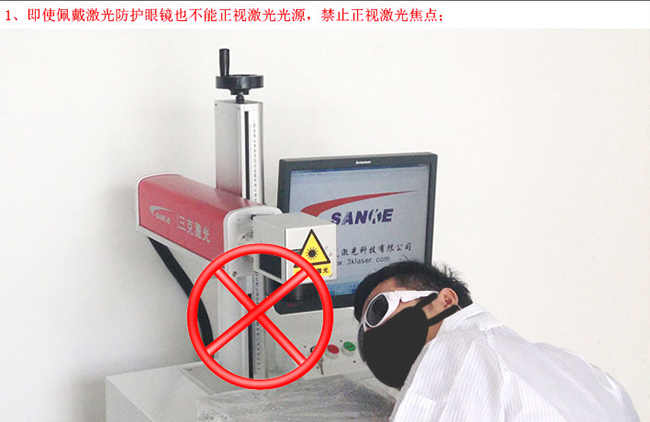請(qǐng)勿正視光源圖.jpg